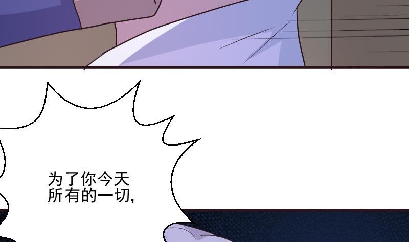 《血族男神别咬我》第203话 过往 第13页