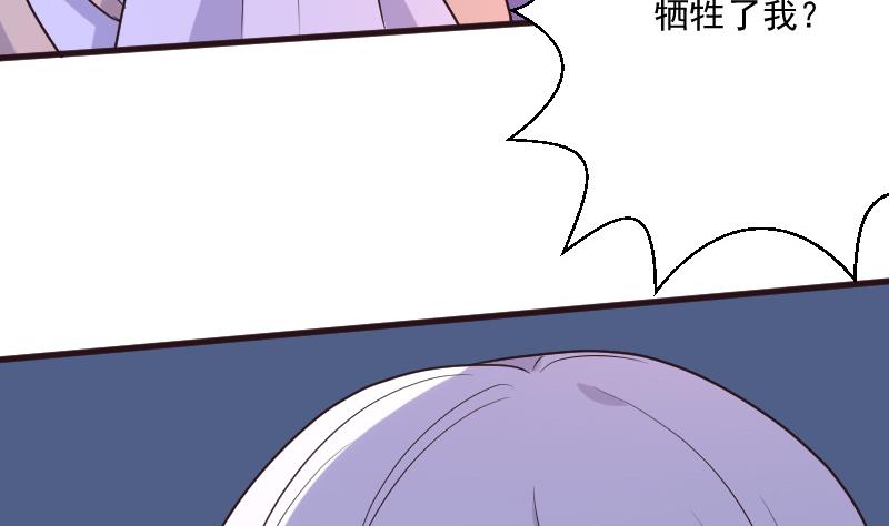 《血族男神别咬我》第203话 过往 第16页