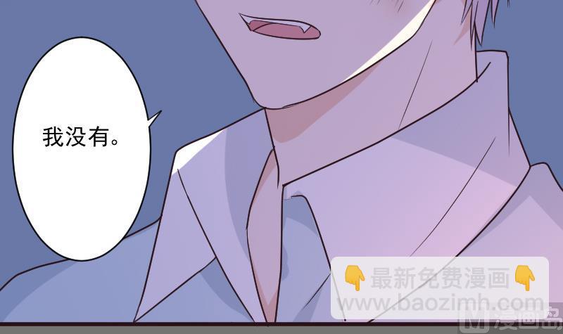 《血族男神别咬我》第203话 过往 第18页