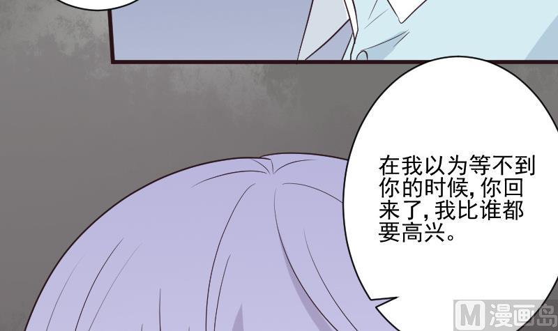 《血族男神别咬我》第203话 过往 第24页