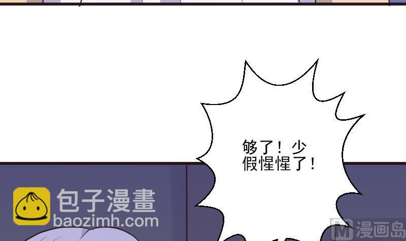 《血族男神别咬我》第203话 过往 第27页
