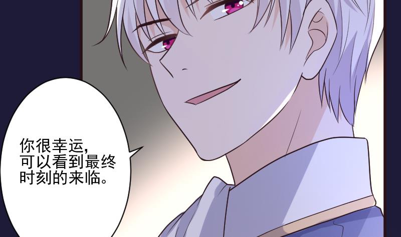 《血族男神别咬我》第203话 过往 第34页