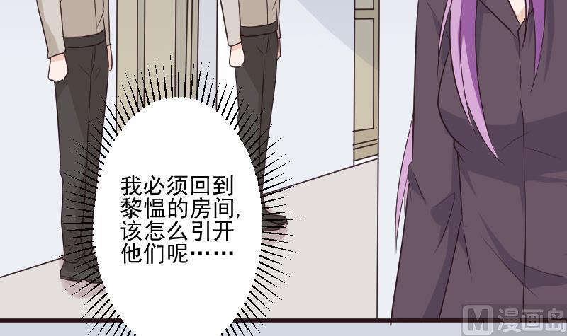 《血族男神别咬我》第204话 黑女巫？卡珊卓拉？ 第12页