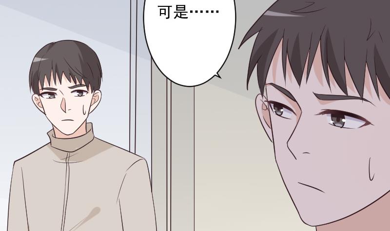 《血族男神别咬我》第204话 黑女巫？卡珊卓拉？ 第19页