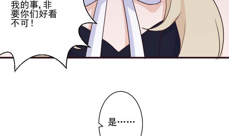 《血族男神别咬我》第204话 黑女巫？卡珊卓拉？ 第23页