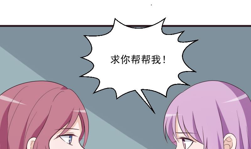 《血族男神别咬我》第204话 黑女巫？卡珊卓拉？ 第31页