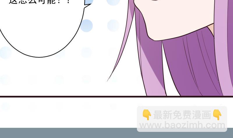 《血族男神别咬我》第204话 黑女巫？卡珊卓拉？ 第43页