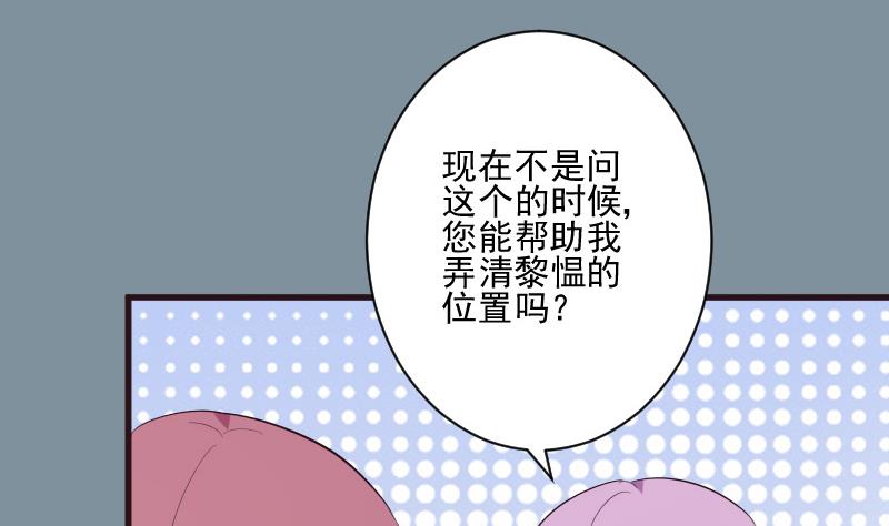 《血族男神别咬我》第204话 黑女巫？卡珊卓拉？ 第46页