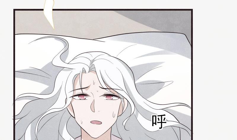 《血族男神别咬我》第206话 卡珊卓拉的记忆碎片 第11页