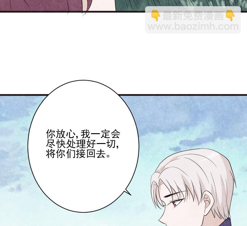 《血族男神别咬我》第206话 卡珊卓拉的记忆碎片 第29页