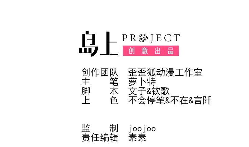 《血族男神别咬我》第206话 卡珊卓拉的记忆碎片 第2页