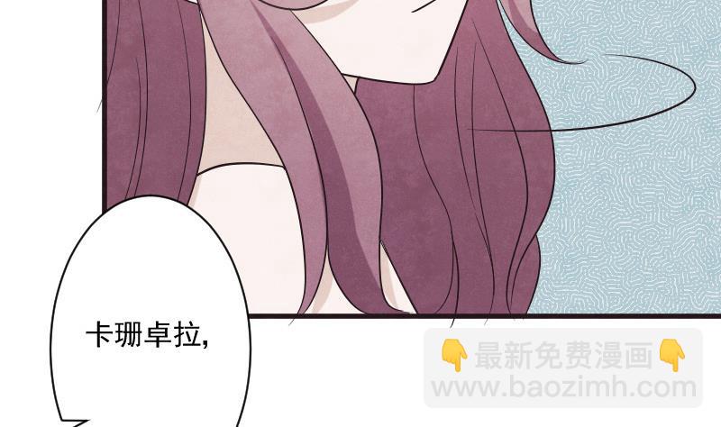 《血族男神别咬我》第206话 卡珊卓拉的记忆碎片 第41页