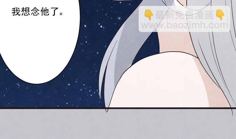 《血族男神别咬我》第206话 卡珊卓拉的记忆碎片 第47页