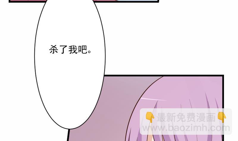 《血族男神别咬我》第205话 赎罪 第13页