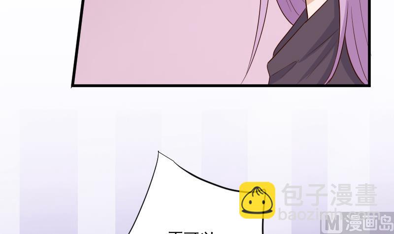 《血族男神别咬我》第205话 赎罪 第15页