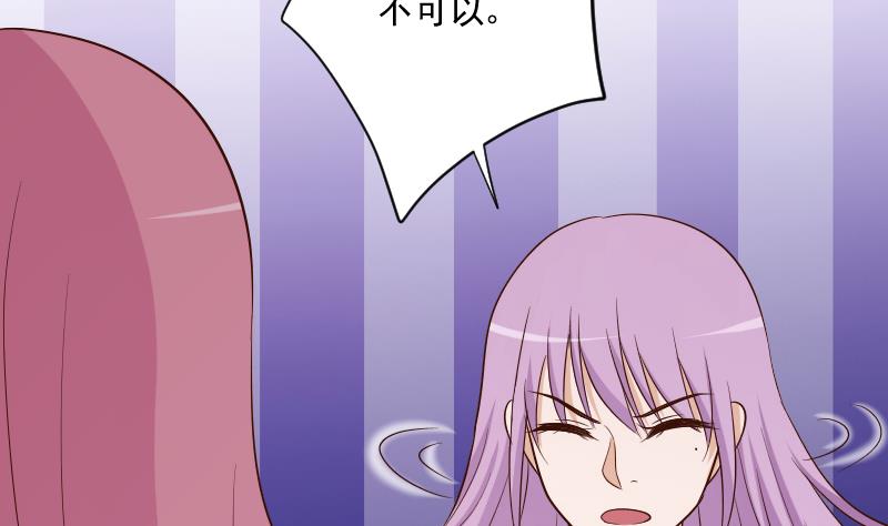 《血族男神别咬我》第205话 赎罪 第16页