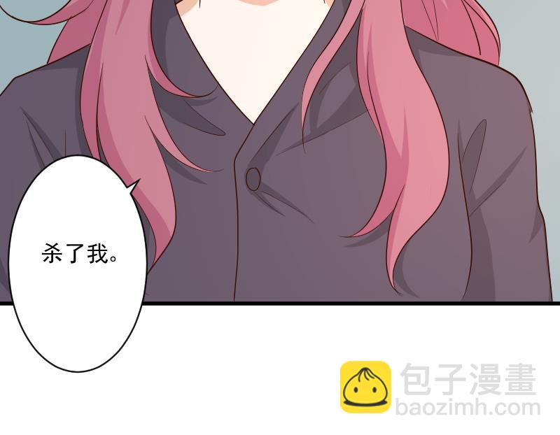 《血族男神别咬我》第205话 赎罪 第25页