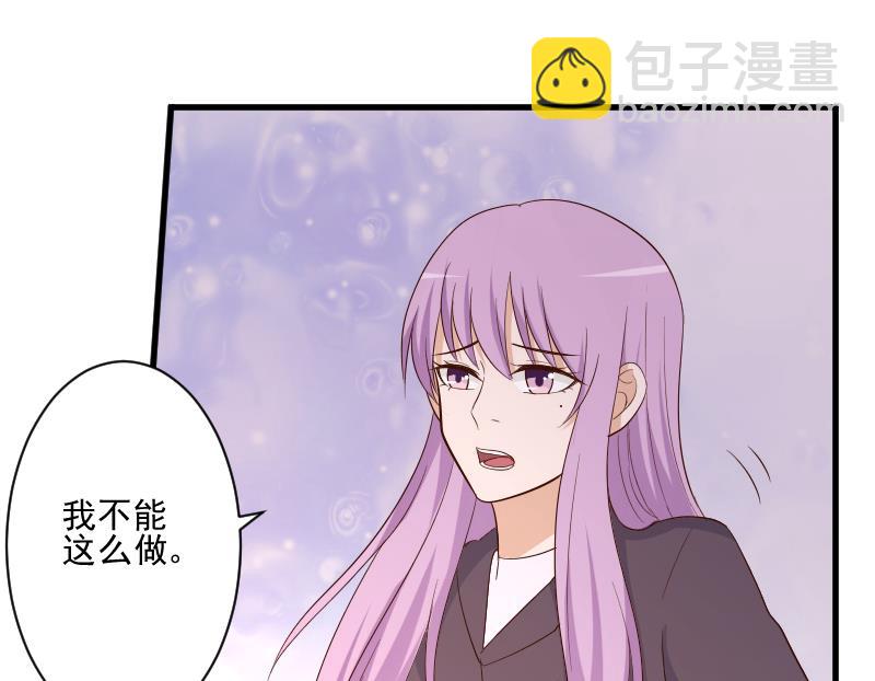 《血族男神别咬我》第205话 赎罪 第26页