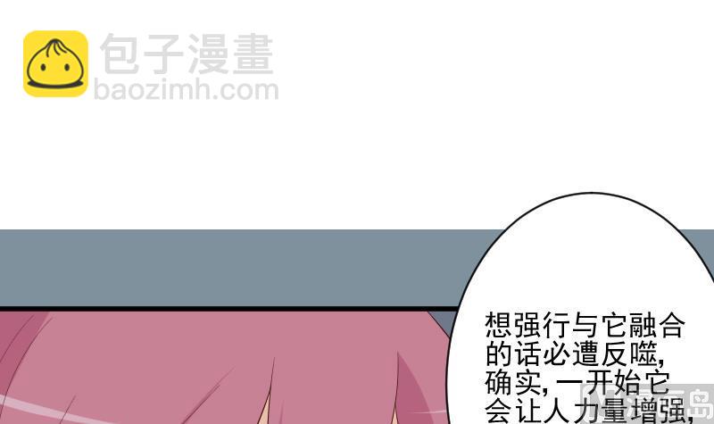 《血族男神别咬我》第205话 赎罪 第3页
