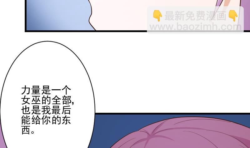 《血族男神别咬我》第205话 赎罪 第40页