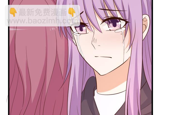 《血族男神别咬我》第205话 赎罪 第44页