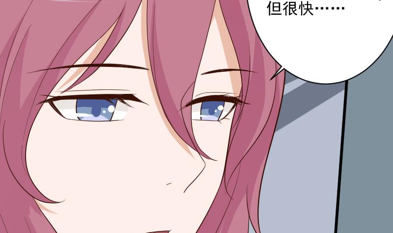 《血族男神别咬我》第205话 赎罪 第4页