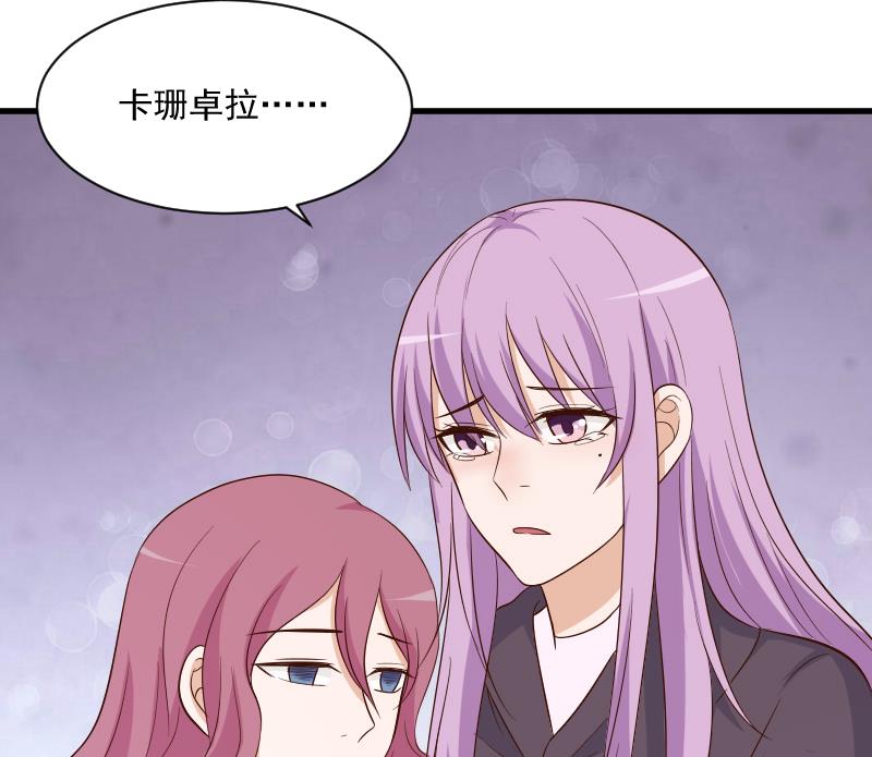 《血族男神别咬我》第205话 赎罪 第50页