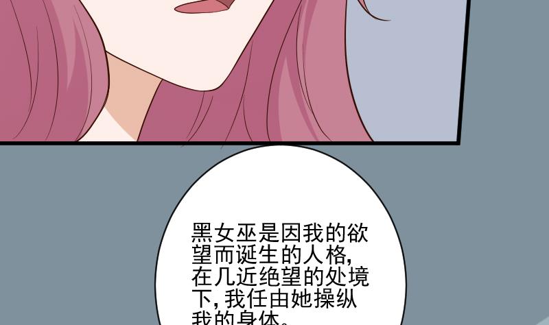 《血族男神别咬我》第205话 赎罪 第5页