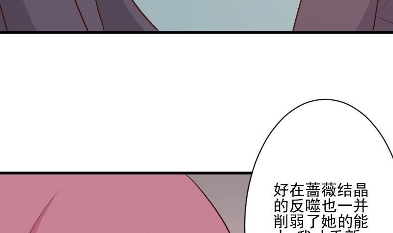 《血族男神别咬我》第205话 赎罪 第8页