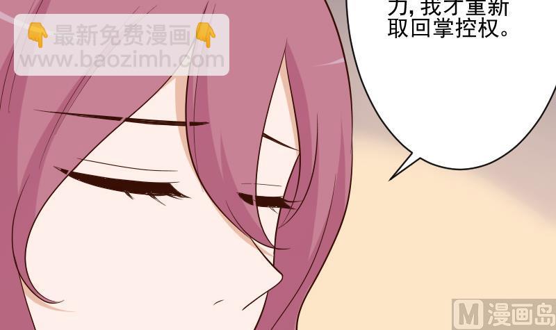 《血族男神别咬我》第205话 赎罪 第9页