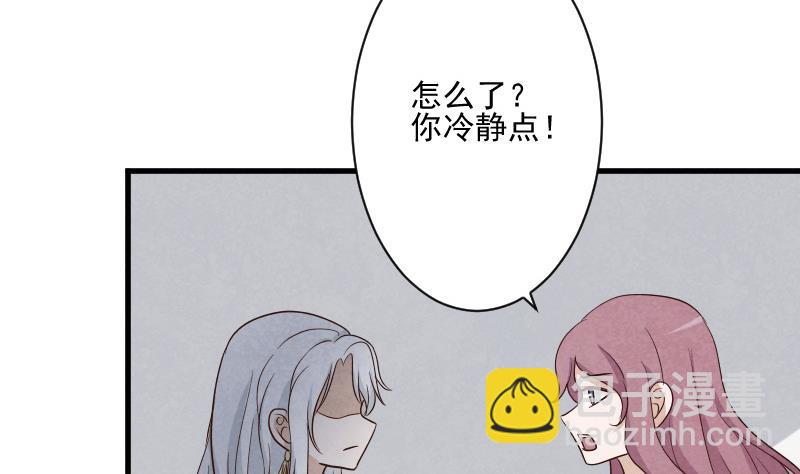 《血族男神别咬我》第207话 现在我只能相信你 第11页