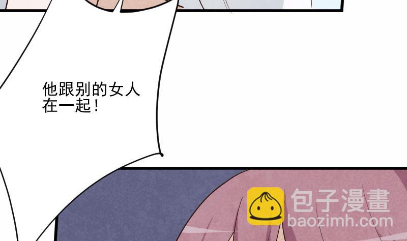 《血族男神别咬我》第207话 现在我只能相信你 第16页