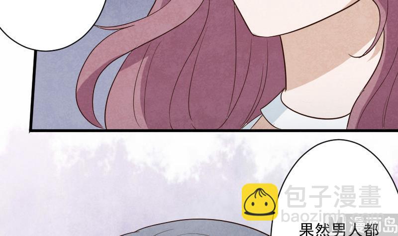 《血族男神别咬我》第207话 现在我只能相信你 第18页