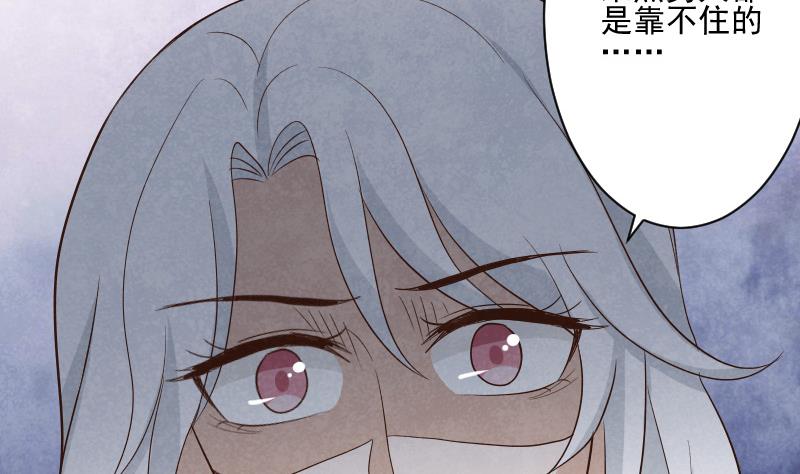 《血族男神别咬我》第207话 现在我只能相信你 第19页