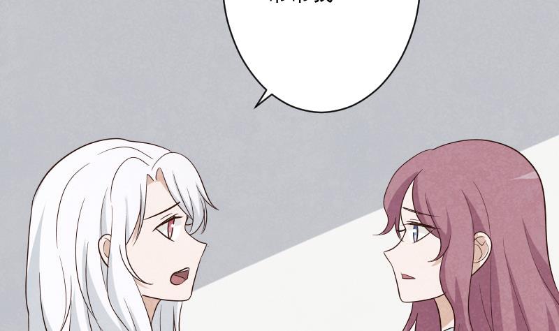《血族男神别咬我》第207话 现在我只能相信你 第22页