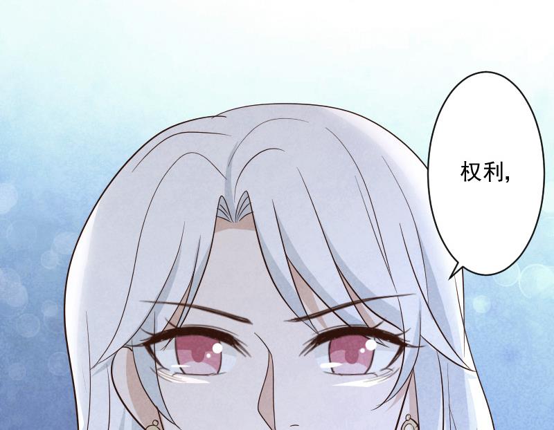 《血族男神别咬我》第207话 现在我只能相信你 第26页