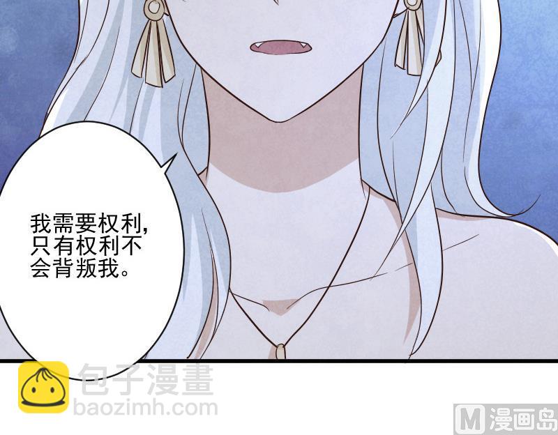 《血族男神别咬我》第207话 现在我只能相信你 第27页