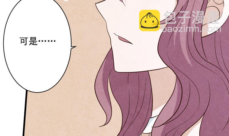 《血族男神别咬我》第207话 现在我只能相信你 第29页