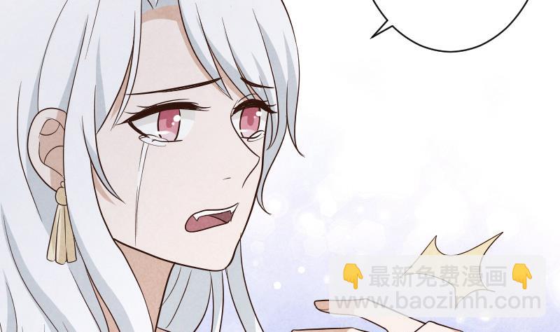 《血族男神别咬我》第207话 现在我只能相信你 第31页