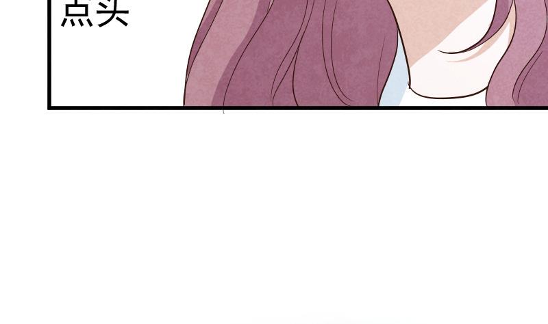 《血族男神别咬我》第207话 现在我只能相信你 第35页