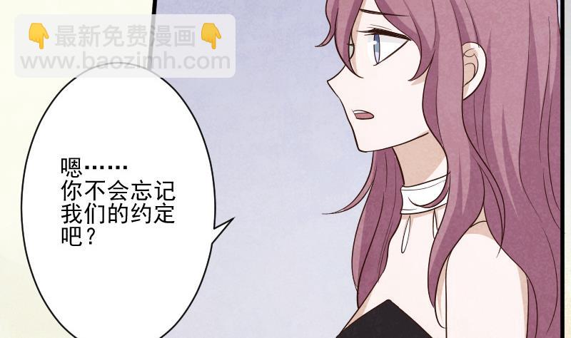 《血族男神别咬我》第207话 现在我只能相信你 第43页