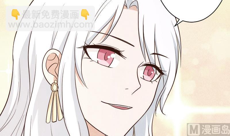 《血族男神别咬我》第207话 现在我只能相信你 第45页