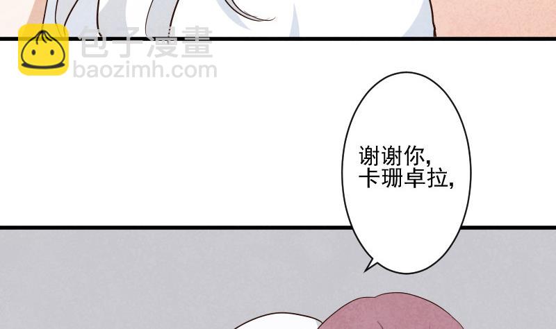 《血族男神别咬我》第207话 现在我只能相信你 第47页