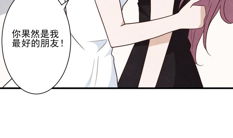 《血族男神别咬我》第207话 现在我只能相信你 第49页