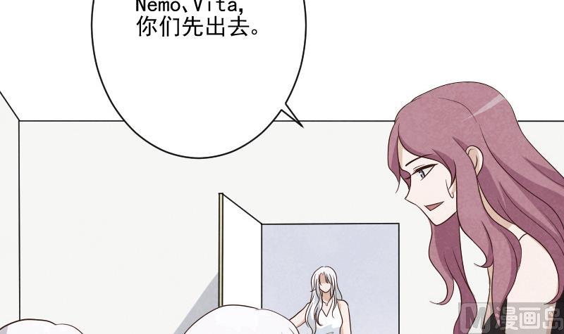 《血族男神别咬我》第207话 现在我只能相信你 第6页