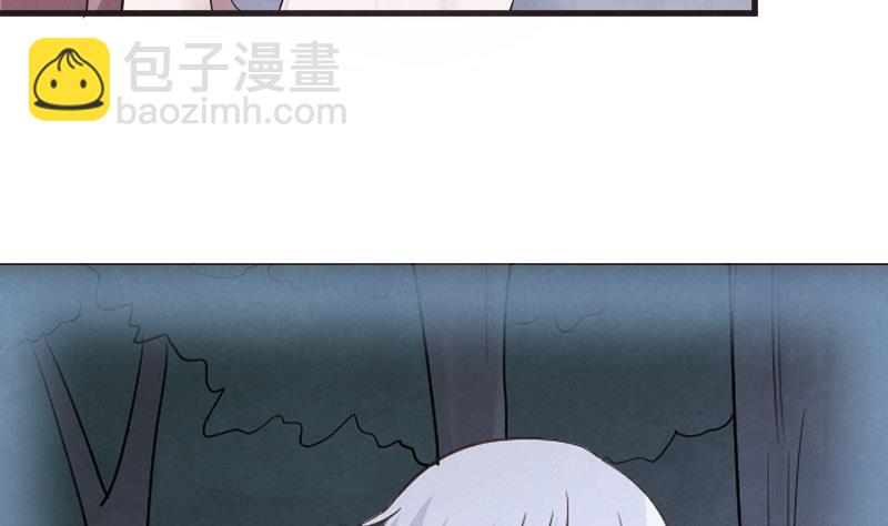 《血族男神别咬我》第208话我不会让你死 第13页