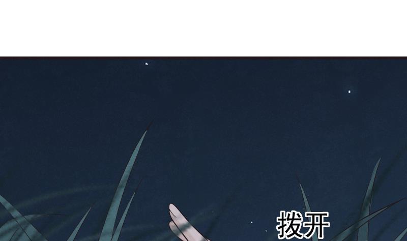 《血族男神别咬我》第208话我不会让你死 第20页
