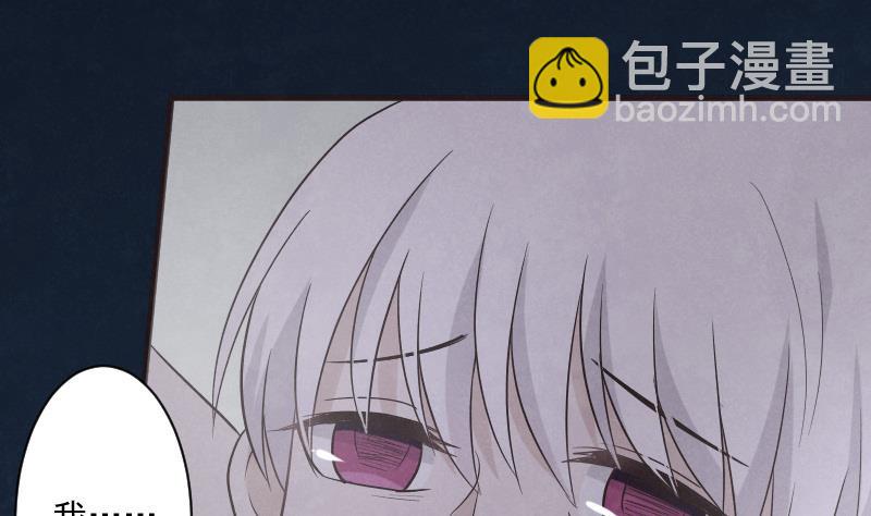 《血族男神别咬我》第208话我不会让你死 第28页