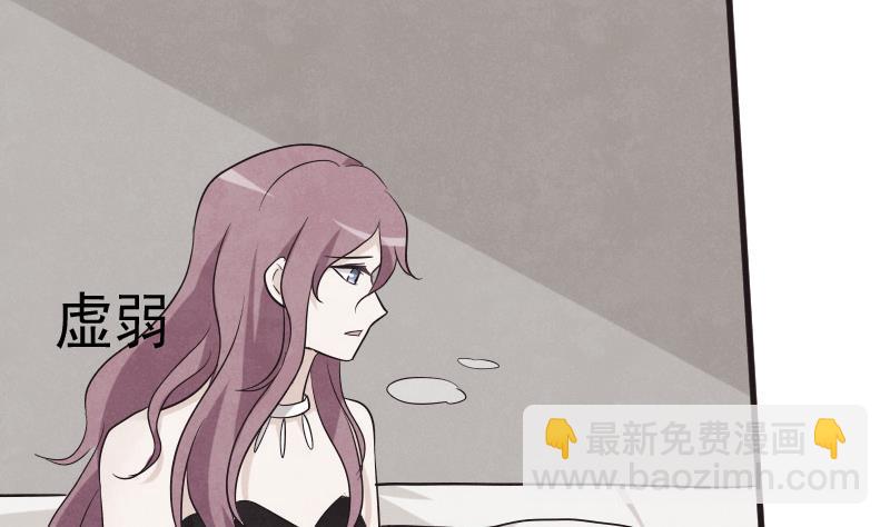《血族男神别咬我》第208话我不会让你死 第37页