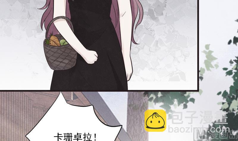 《血族男神别咬我》第208话我不会让你死 第42页